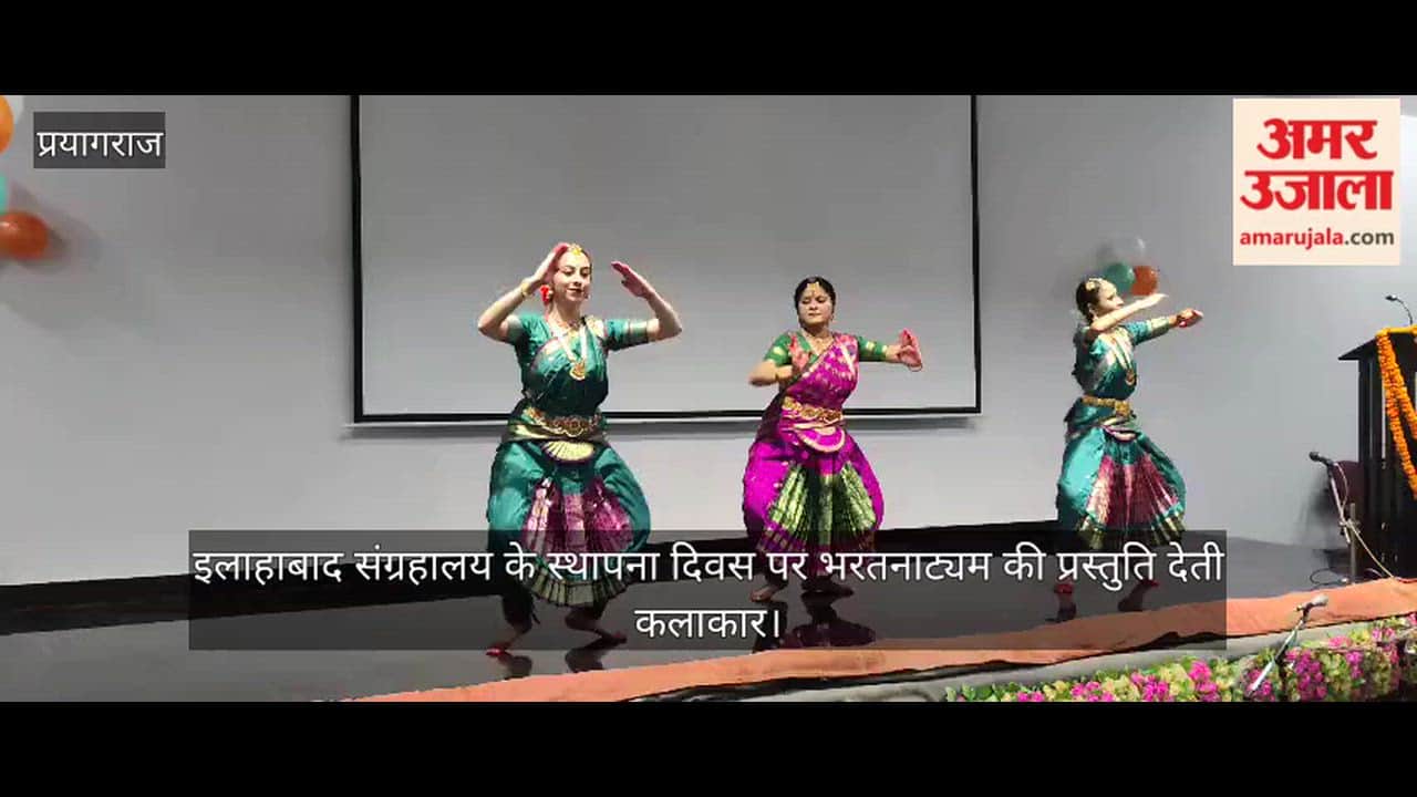 Urvashi Jaitly and Group performing Bharatnatyam dance on the 96th Foundation Day of Allahabad Museum