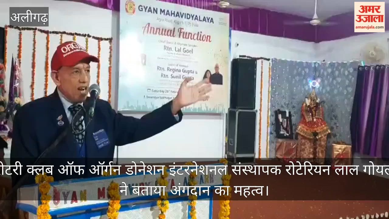 रोटरी क्लब ऑफ ऑर्गन डोनेशन इंटरनेशनल संस्थापक रोटेरियन लाल गोयल ने बताया अंगदान का महत्व
