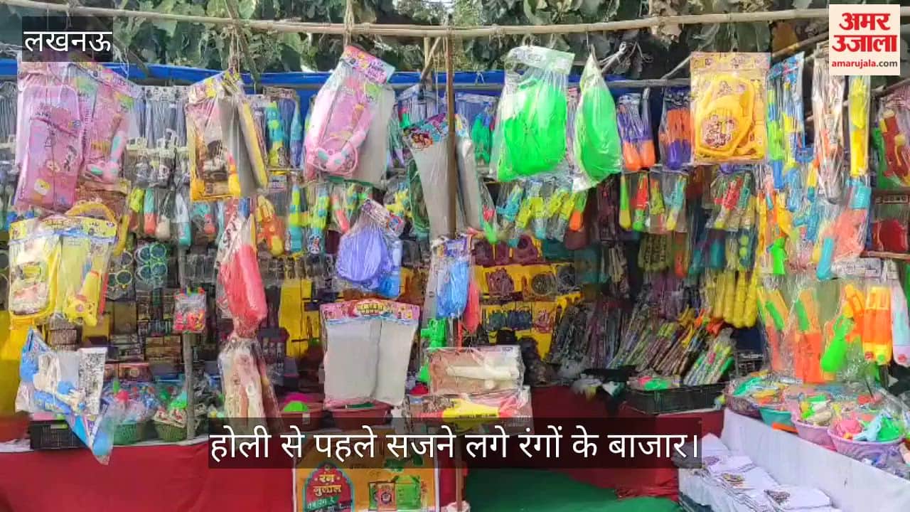 लखनऊ में होली से पहले सजने लगे रंगों के बाजार