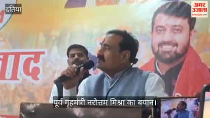 Former Home Minister Narottam said – I will leave Datia only after death, opponents should not