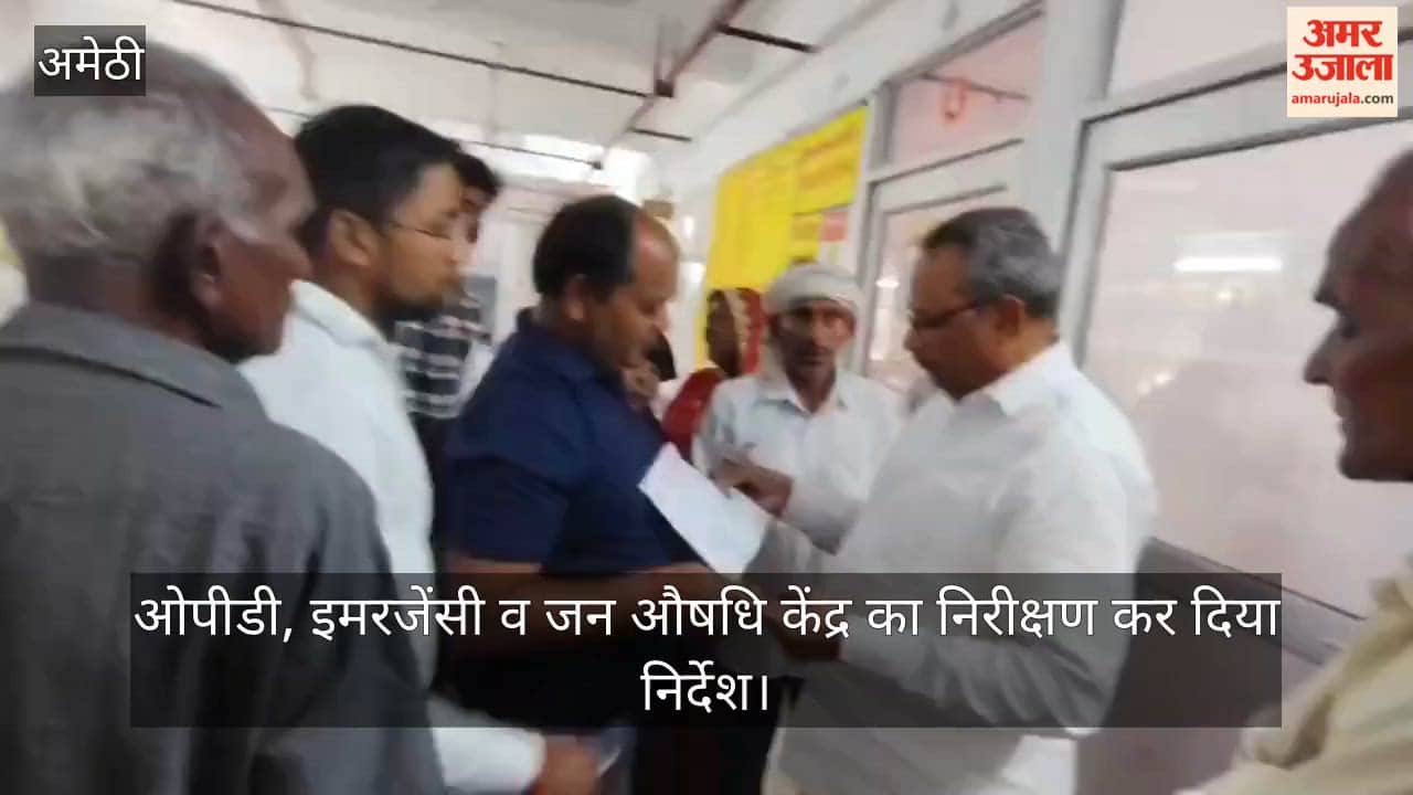 VIDEO : बाहरी दवा लिखने पर कसा शिकंजा, ओपीडी, इमरजेंसी व जन औषधि केंद्र का निरीक्षण कर दिया निर्देश