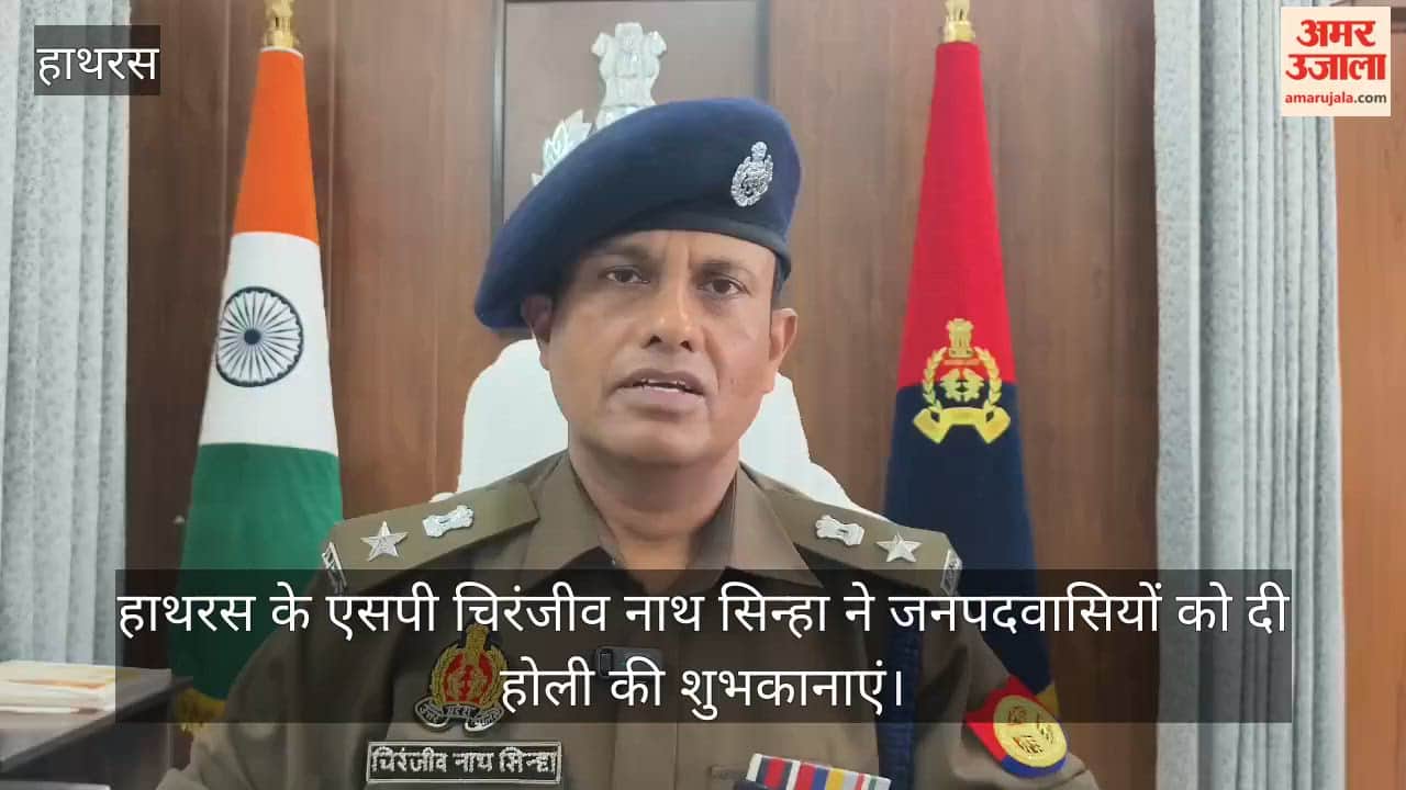 हाथरस के एसपी चिरंजीव नाथ सिन्हा ने जनपदवासियों को दी होली की शुभकानाएं