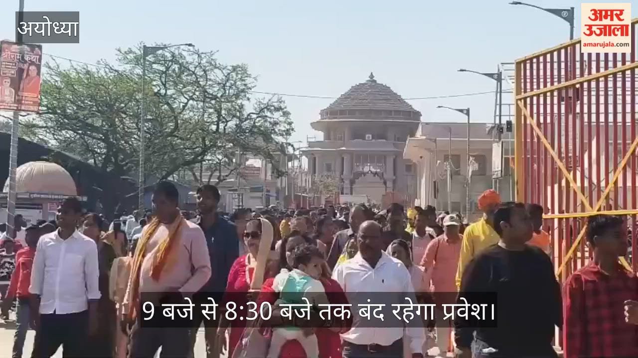 VIDEO: चंद्र ग्रहण के चलते रामलला मंदिर में 9 बजे से 8:30 बजे तक प्रवेश बंद