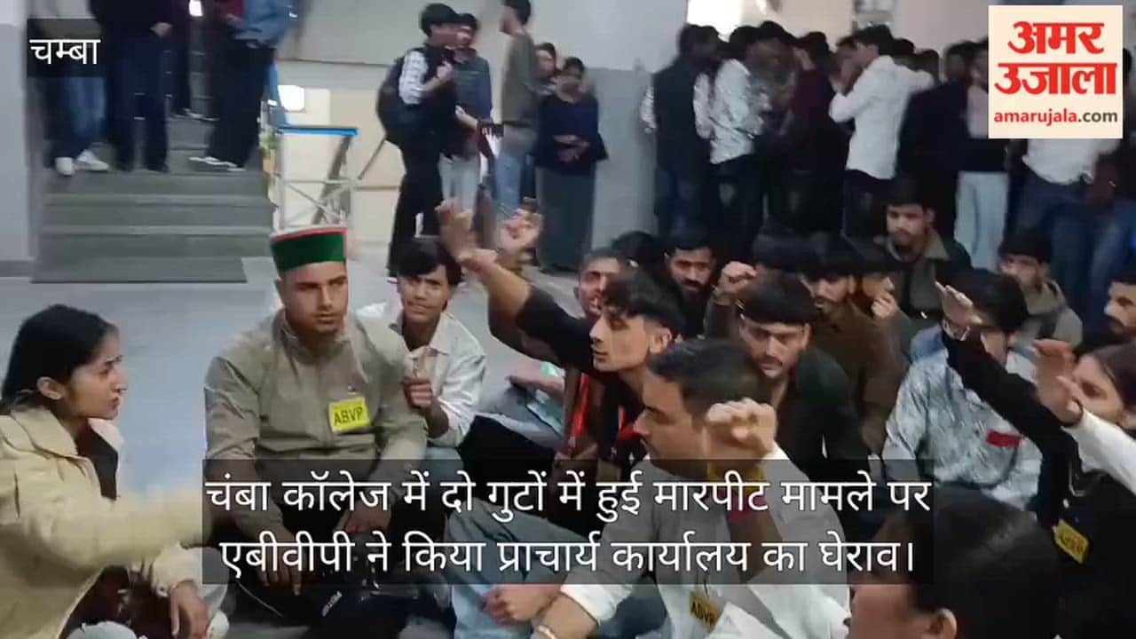 ABVP gheraoed the Principal's office over the fight between two groups at Chamba College.