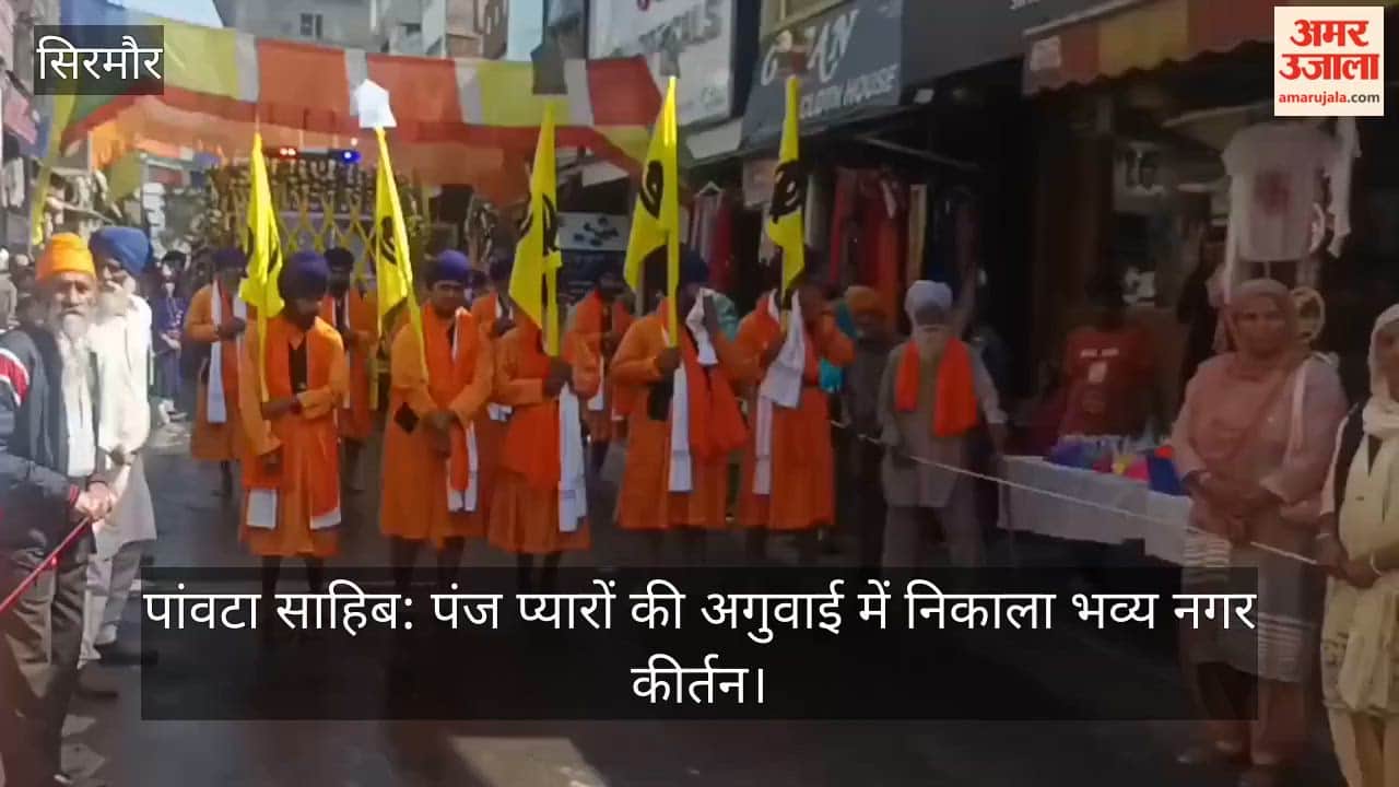 Paonta Sahib: A grand Nagar Kirtan was taken out under the leadership of the five beloved ones.