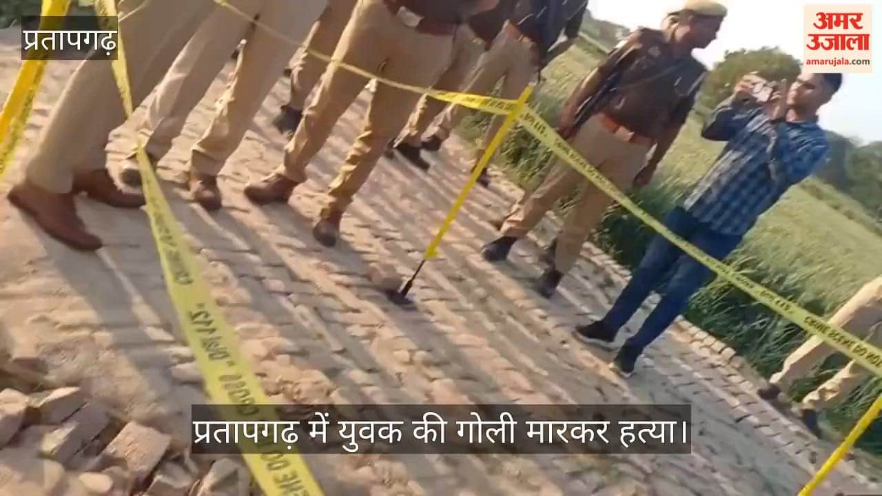 Pratapgarh - A young man was shot dead in Ramnagar, Pratapgarh, the incident in public created a sensation.