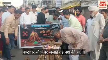 JCI organization burnt the Holi of drugs