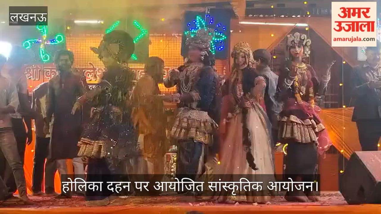 VIDEO: कोतवालेश्वर महादेव मंदिर में होलिका दहन पर आयोजित सांस्कृतिक आयोजन नृत्य प्रस्तुत करते कलाकार