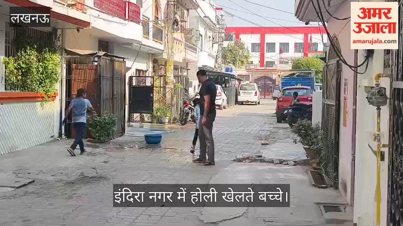 लखनऊ के इंदिरा नगर में होली खेलते बच्चे