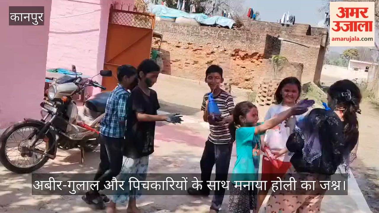 घाटमपुर में होली की धूम: रंगों से सराबोर हुए गली-मोहल्ले; बच्चों की टोलियों ने जमकर मचाया हुड़दंग