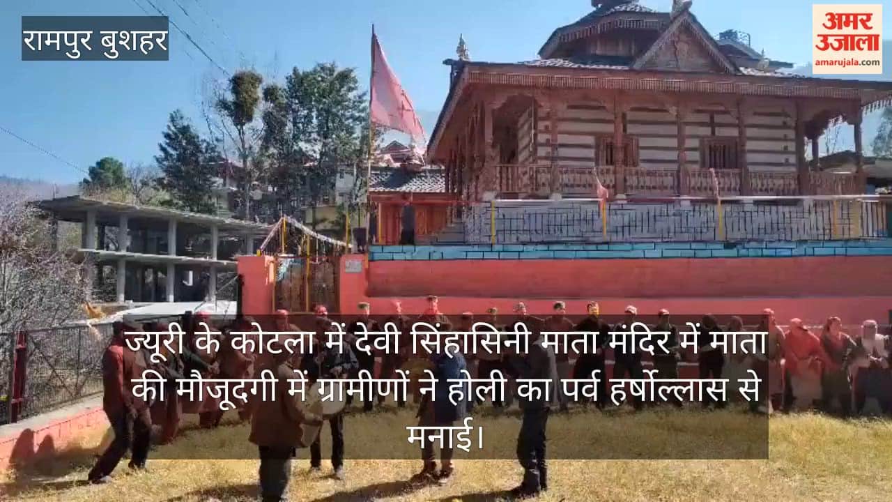 Rampur Bushahr: People celebrated Holi by dancing in the temple