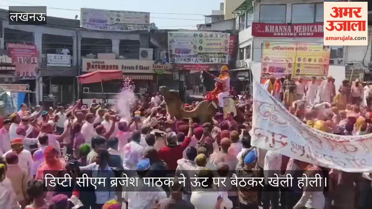 लखनऊ में होली की धूम, डिप्टी सीएम ब्रजेश पाठक ने ऊंट पर बैठकर खेली होली