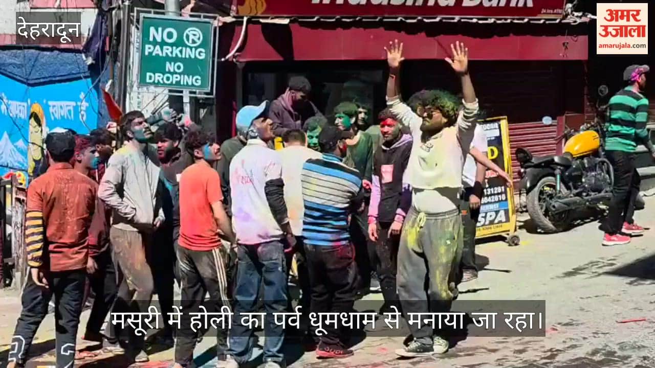 Locals celebrated Holi with great enthusiasm along with tourists in Mussoorie Video News