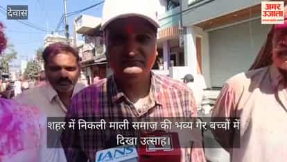 The children of Mali community came out in Dewas city to celebrate Holi with great enthusiasm.