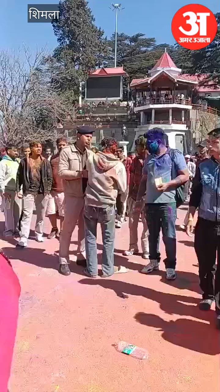 Video: शिमला के रिज पर होली खेलते भिड़ गए युवक, पुलिस ने बीच बचाव कर मामला करवाया शांत
