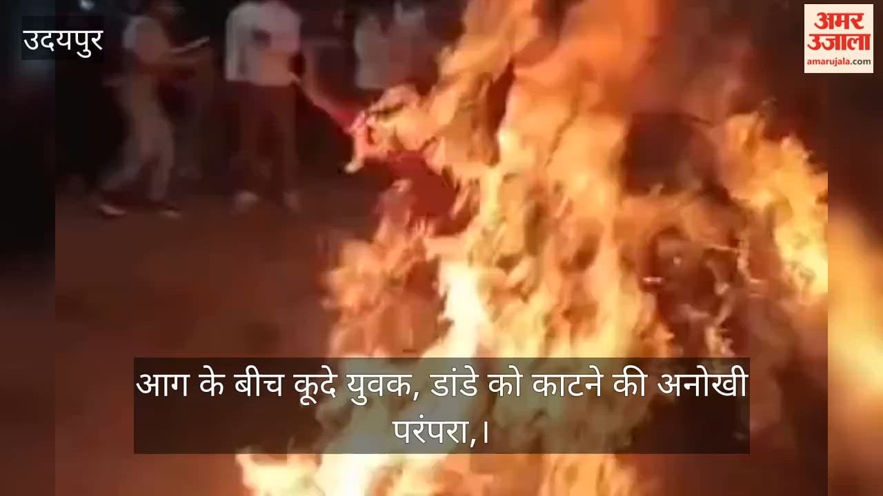 Udaipur News: Youth jump around blazing Holi fire, cut pole with swords and perform traditional Gair dance