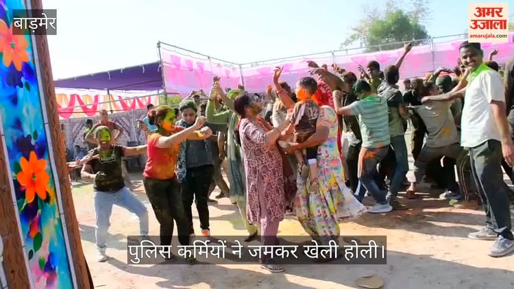 Barmer News: गुलाबी रंग में रंगी खाकी, पुलिसकर्मियों ने जमकर उड़ाया गुलाल, रविन्द्र भाटी भी होली खेलने पहुंचे
