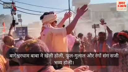 Bageshwardham Baba played Holi, a grand Holi decorated with flowers, gulal and colours.