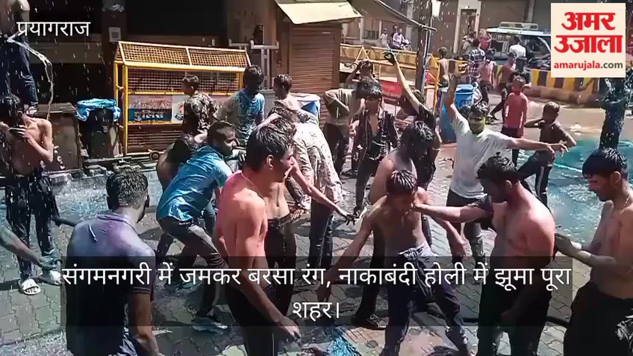 Holi In Prayagraj - Colors rained heavily in Sangam city, the entire city rejoiced in the blockade Holi.