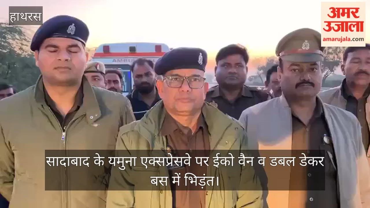 सादाबाद के यमुना एक्सप्रेसवे पर ईको वैन व डबल डेकर बस में भिड़ंत