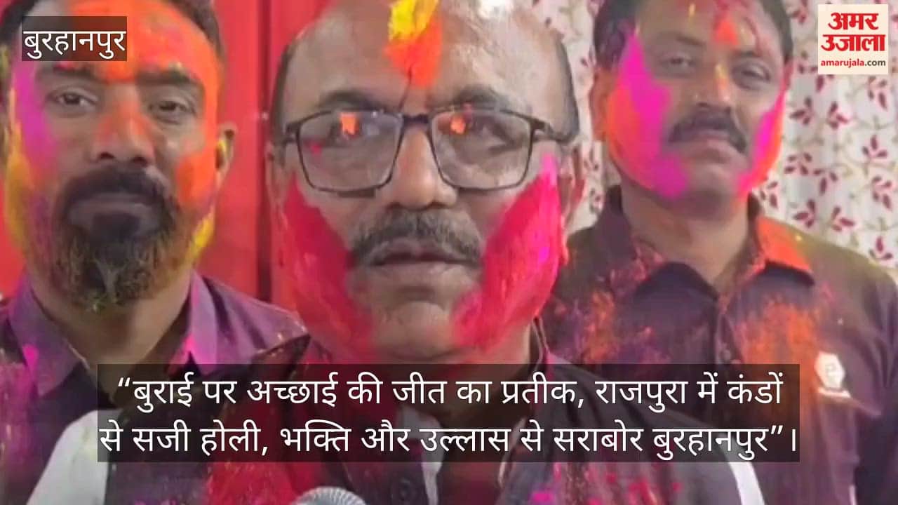 कंडों से बनी होली