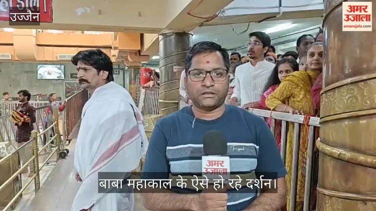 Ujjain News: चंद्रग्रहण के सूतक काल में भी खुले हैं महाकाल मंदिर के कपाट, श्रद्धालुओं ने किए दर्शन