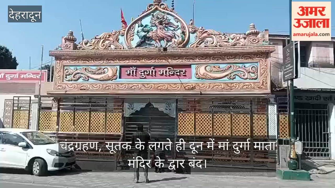 Lunar eclipse Dehradun of Maa Durga Mata Temple in Doon closed as soon as Sutak started