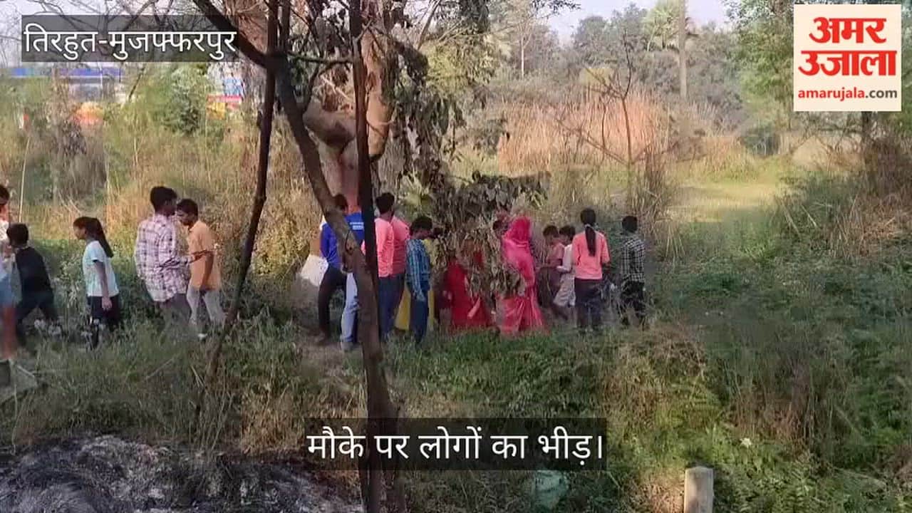 Bihar News Vaishali Body of 5 year old unidentified child found on roadside vaishali News hajipur news