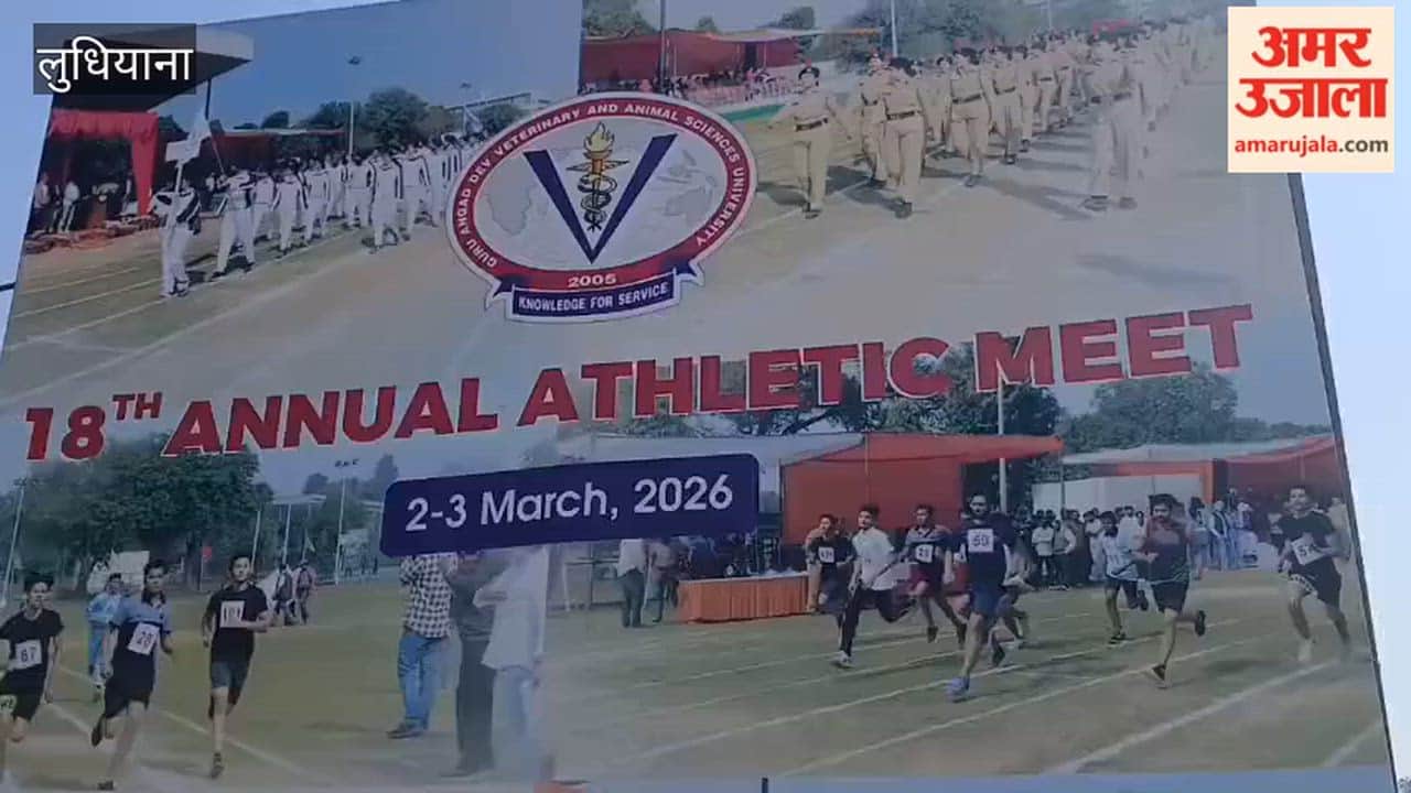 Annual sports event held at Guru Angad Dev Veterinary and Animal Sciences University, Ludhiana
