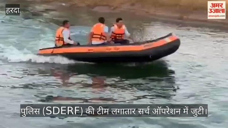 Harda News: दोस्तों के साथ नहाने गया किशोर नहर में डूबा, अब तक नहीं मिला सुराग, सर्च ऑपरेशन जारी