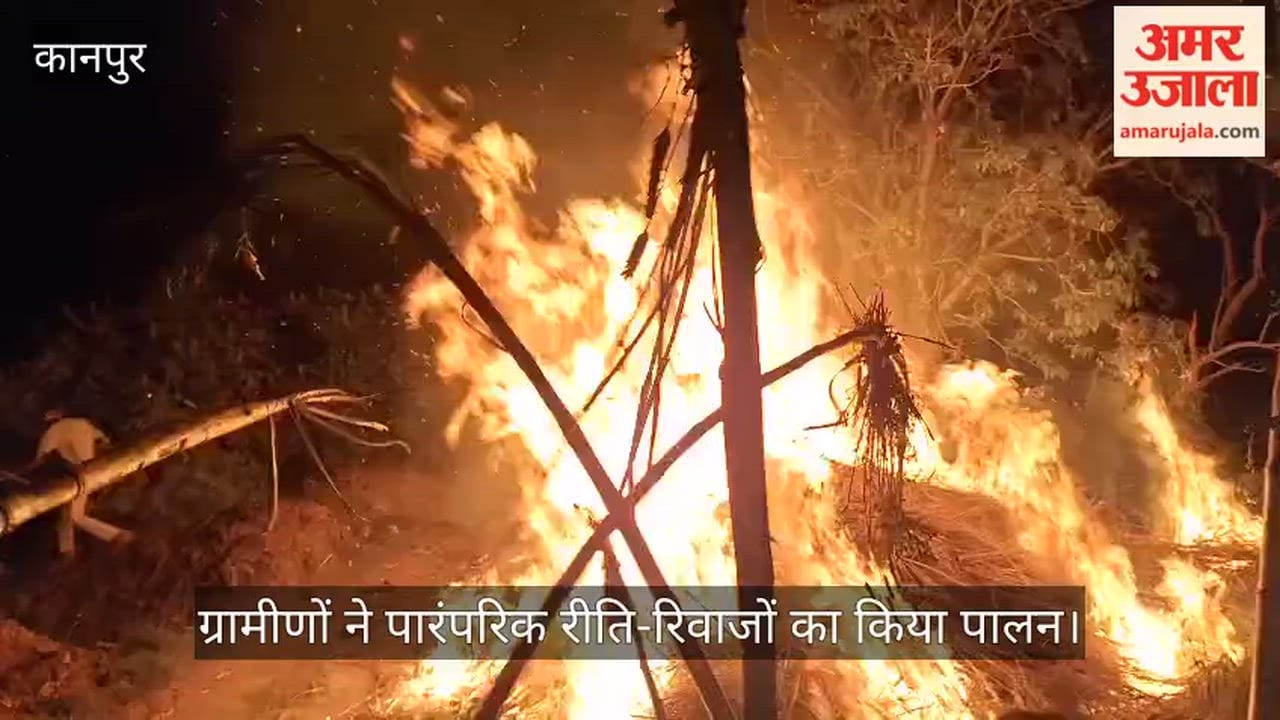 कानपुर के भीतरगांव इलाके में श्रद्धा और परंपरा के साथ होलिका दहन
