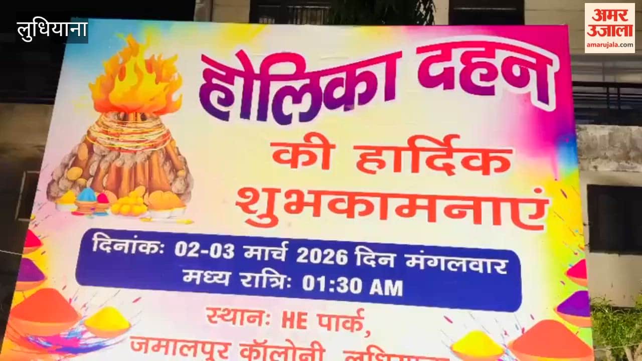 Shri Hanuman Sunderkand Samiti Jamalpur celebrated Holika Dahan festival with great enthusiasm.