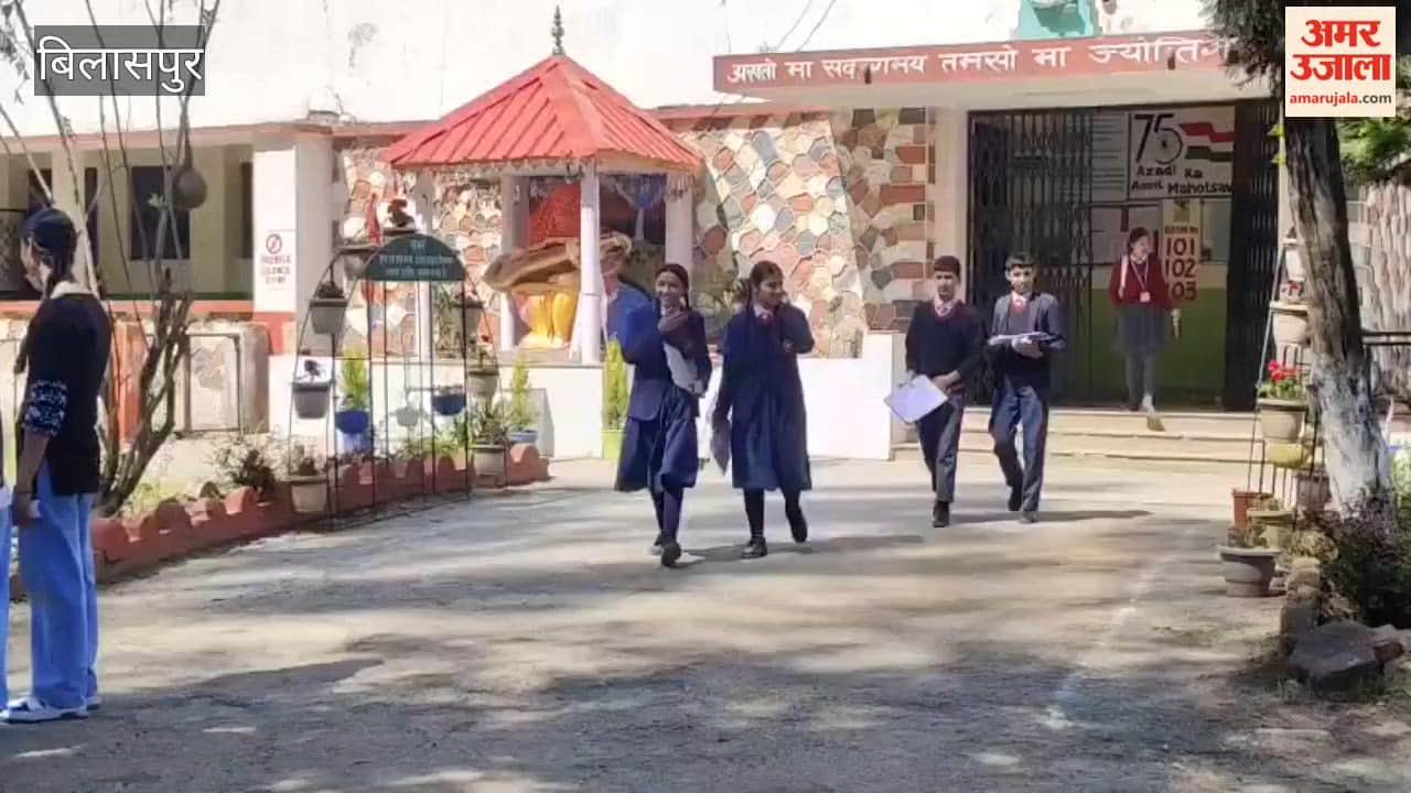 Bilaspur HP Board exams begin students come out of exam centres smiling