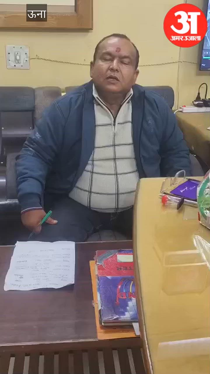 Una: विधायक राकेश कालिया ने भंजाल स्कूल के मेघावी छात्रों को बांटे ई वाउचर