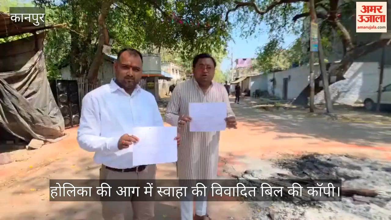कानपुर: सनातन मठ मंदिर रक्षा समिति का अनूठा विरोध, होलिका दहन में जलाई यूजीसी बिल की प्रतियां