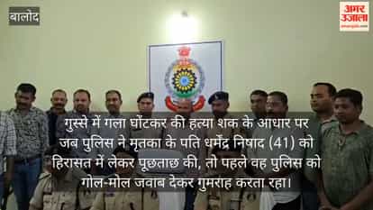 Husband arrested for murder of wife in domestic dispute in Balod