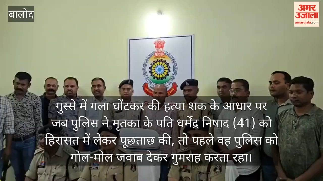 Husband arrested for murder of wife in domestic dispute in Balod