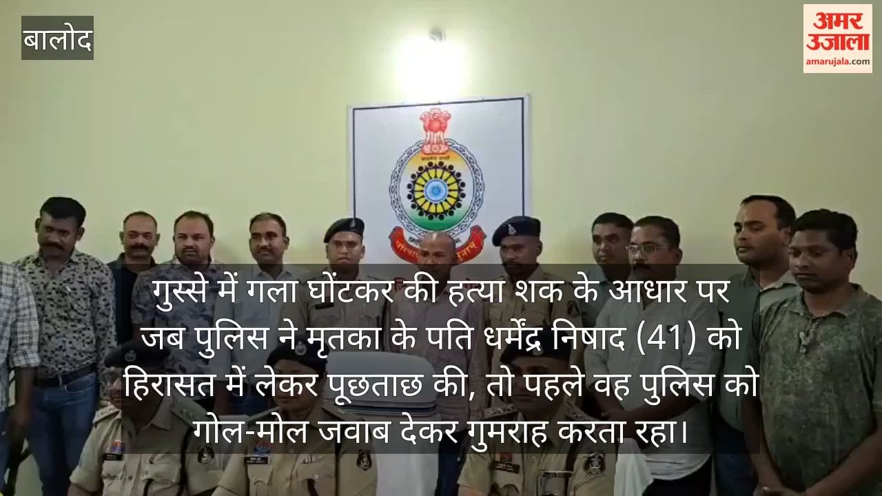 Husband arrested for murder of wife in domestic dispute in Balod