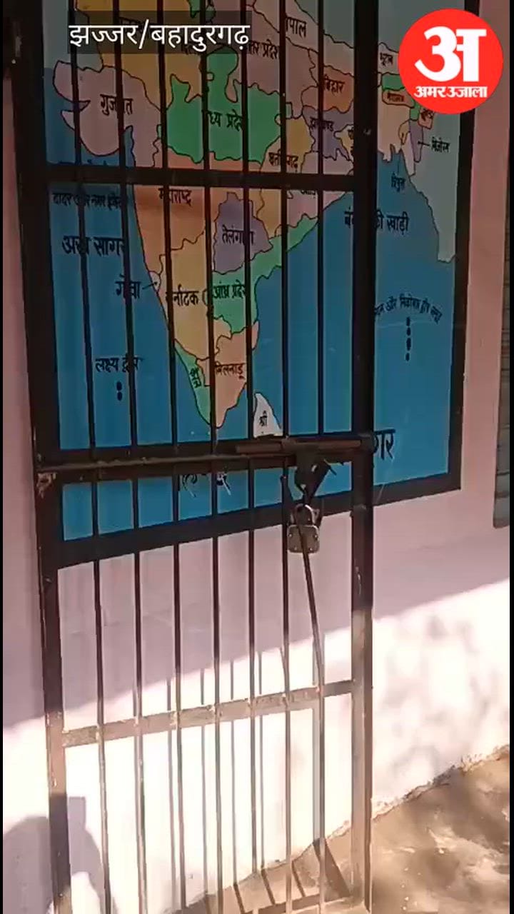 बहादुरगढ़: बादली के बुपनियां गांव में सरकारी स्कूल में हुई चोरी