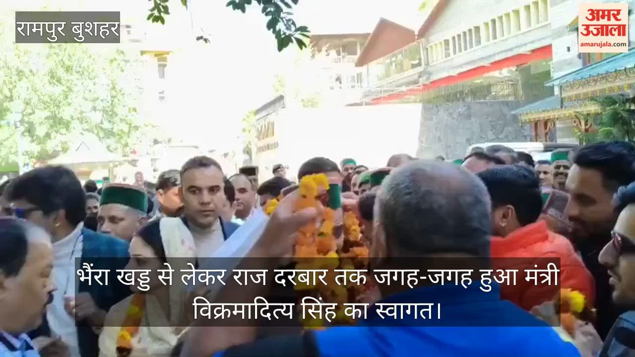 Minister Vikramaditya Singh was welcomed at various places from Bhaira Khad to Raj Darbar.