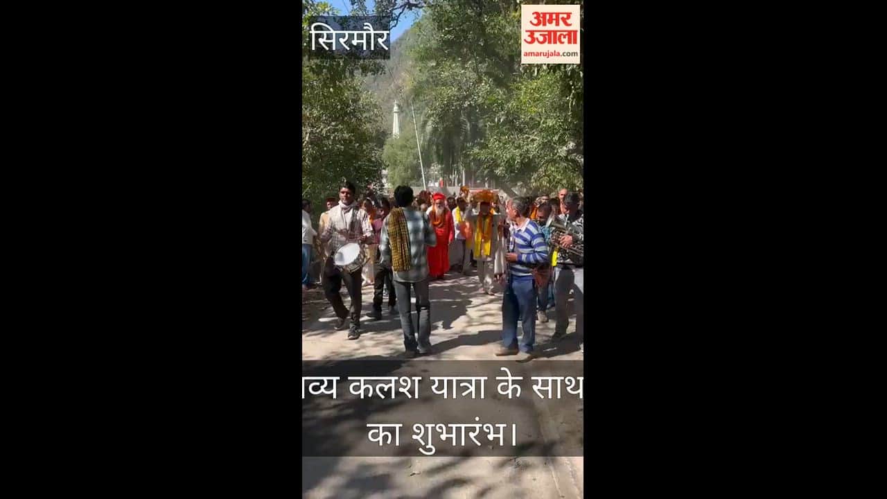 Shrimad Bhagwat Katha begins with a grand Kalash Yatra at Renukaji Teerth