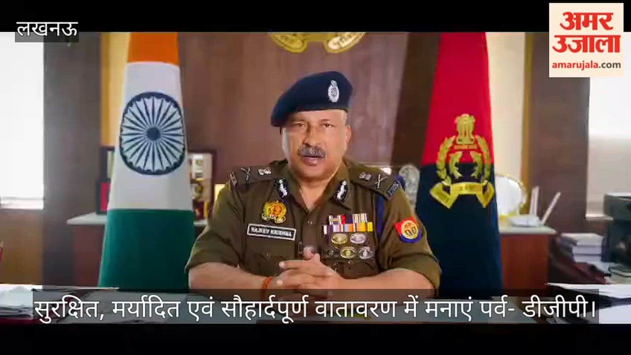 होली पर डीजीपी की अपील, सुरक्षित, मर्यादित एवं सौहार्दपूर्ण वातावरण में मनाएं पर्व