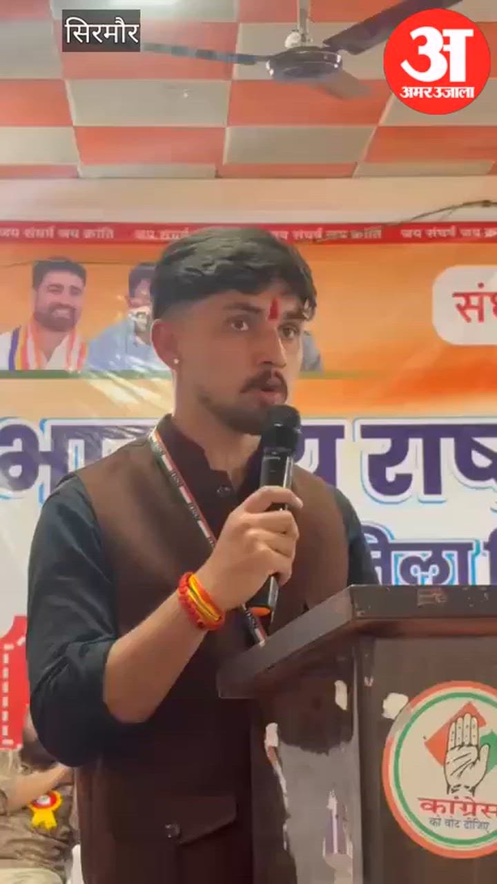 Sirmour: मनदीप ठाकुर ने एनएसयूआई कार्यकर्ताओं को समाज बदलने के लिए किया प्रेरित