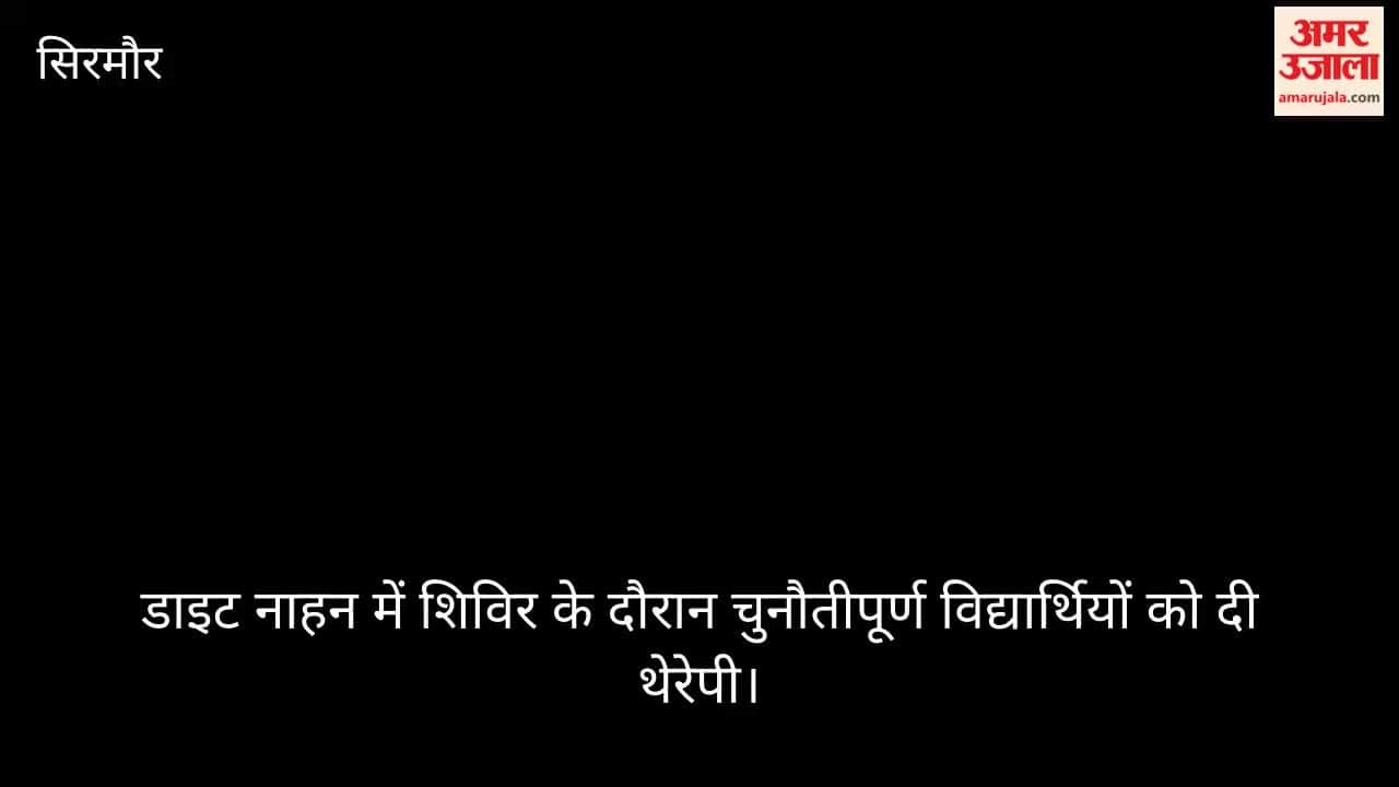 Therapy given to challenged students during camp at DIET Nahan