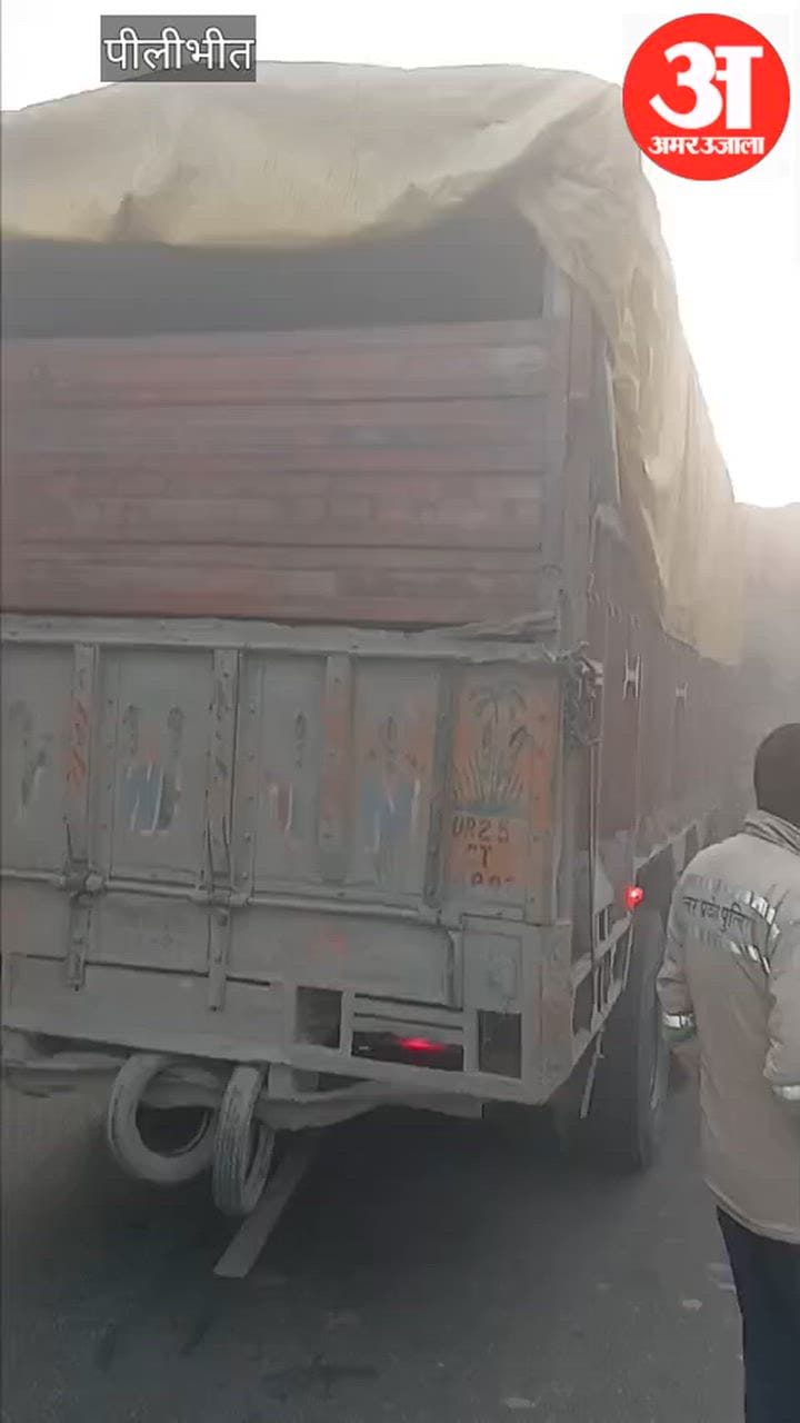 Pilibhit News: पीलीभीत-पूरनपुर हाईवे पर टकराए चार ट्रक, एक हेल्पर की मौत