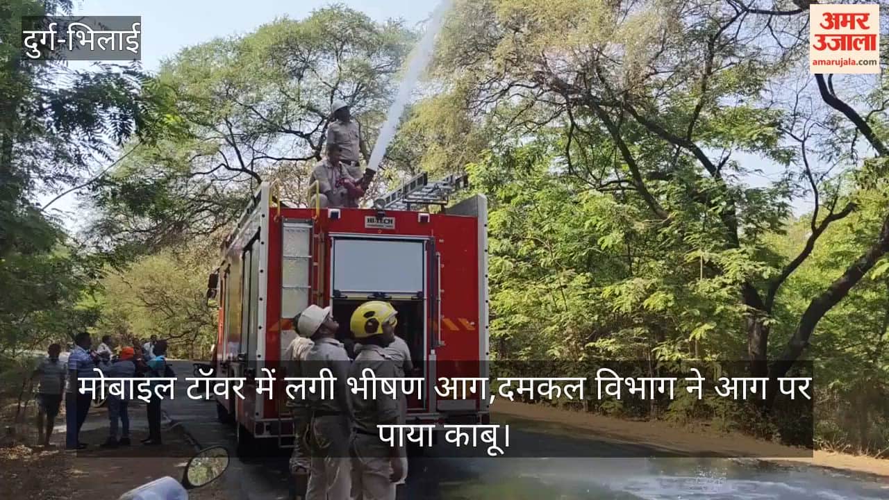 Fire broke out in mobile tower in Bhilai in Durg