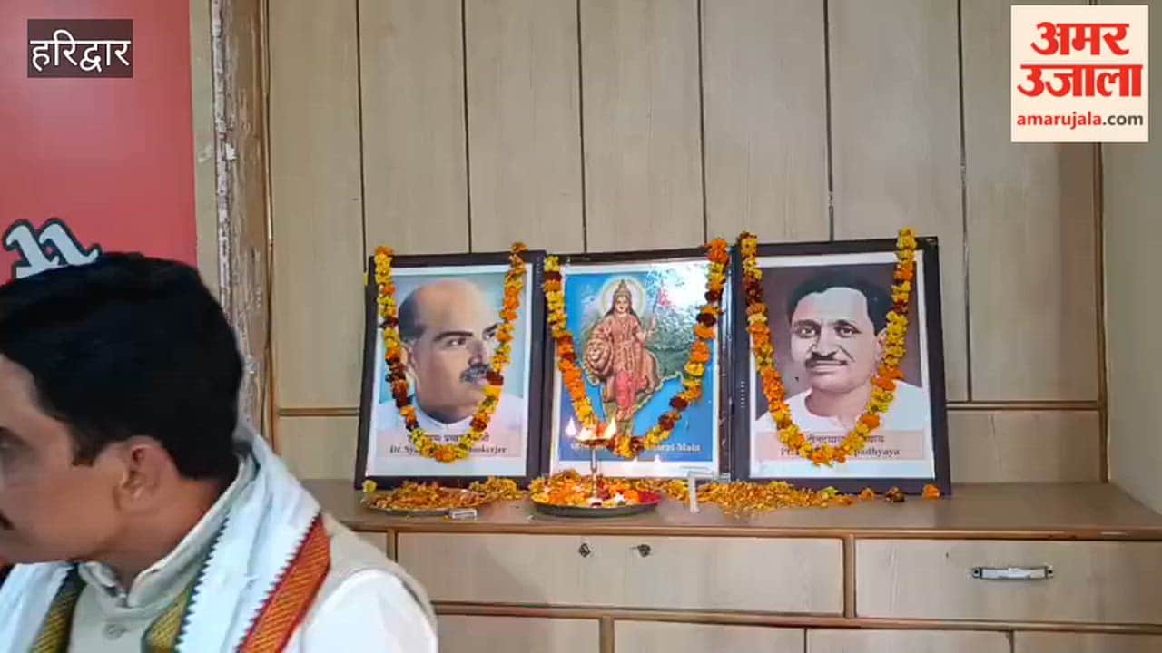 Haridwar: Meeting held regarding preparations for the program of Union Home Minister Amit Shah