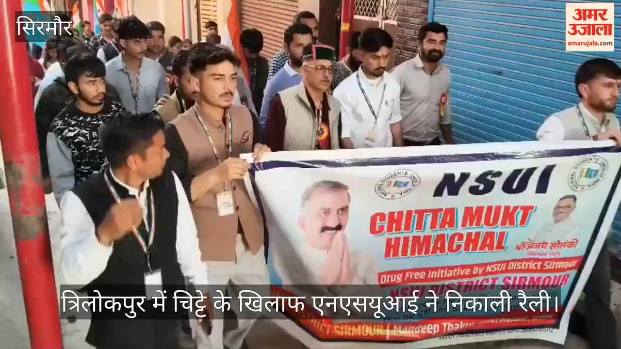 Nahan: NSUI takes out rally against Chitta in Trilokpur