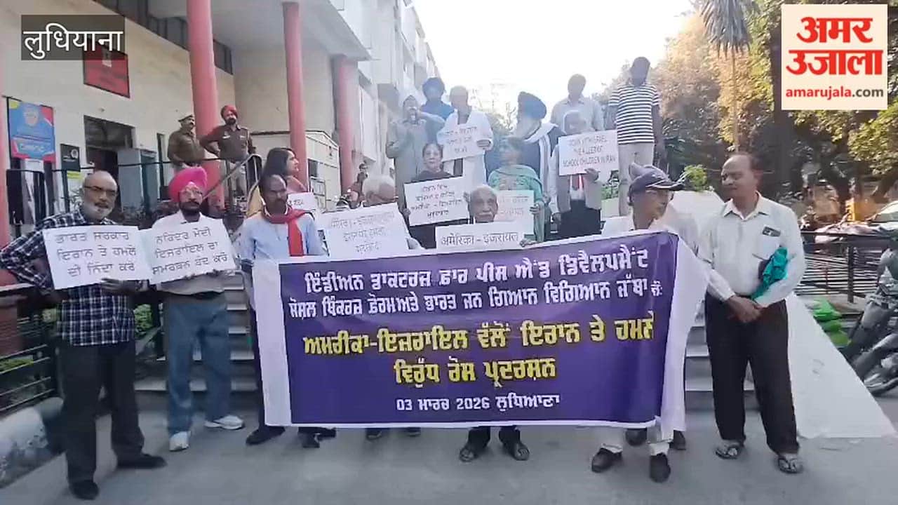 Protest against America and Israel in Ludhiana