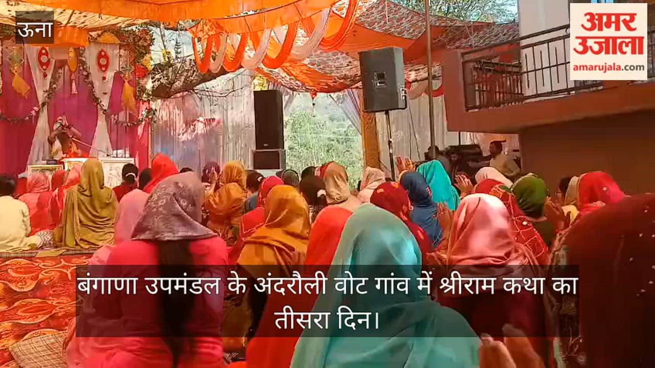 Third day of Shri Ram Katha in Andrauli Vote village of Bangana subdivision